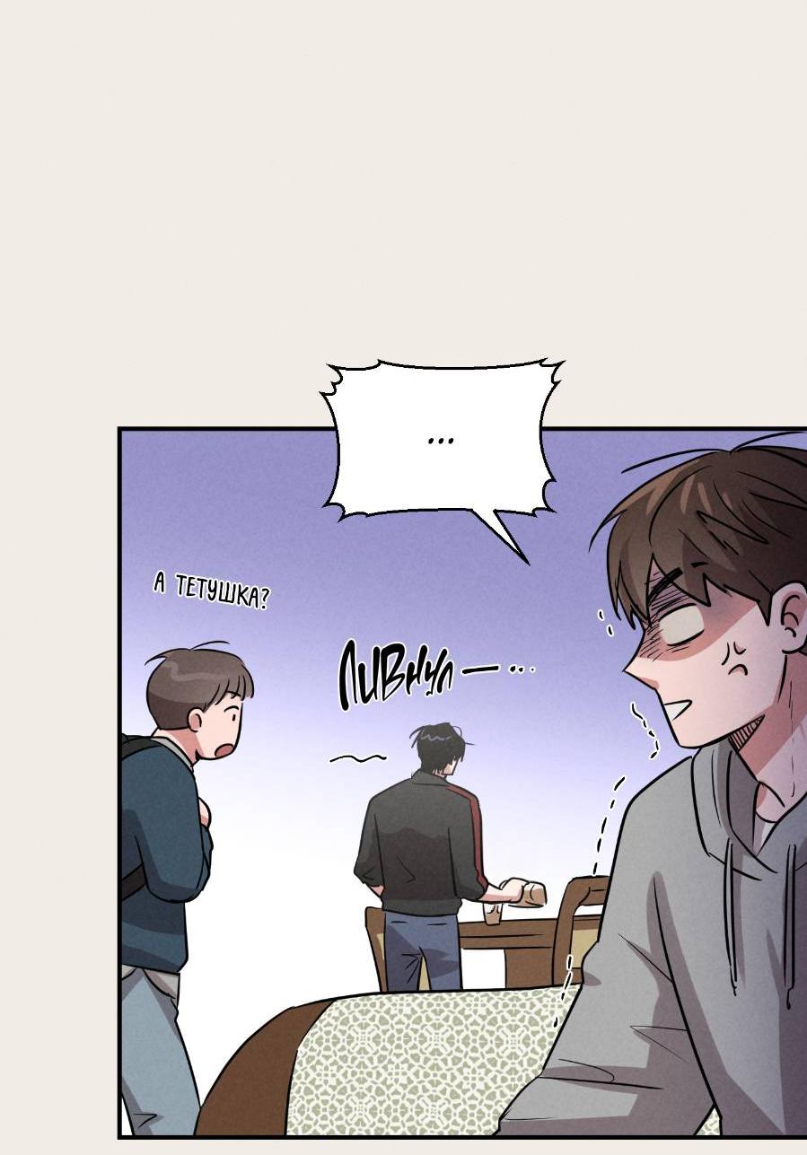 Манга Молодёжный отчёт 1995 - Глава 19 Страница 66