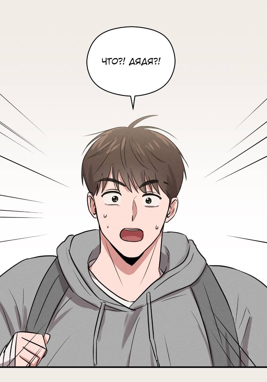 Манга Молодёжный отчёт 1995 - Глава 19 Страница 24