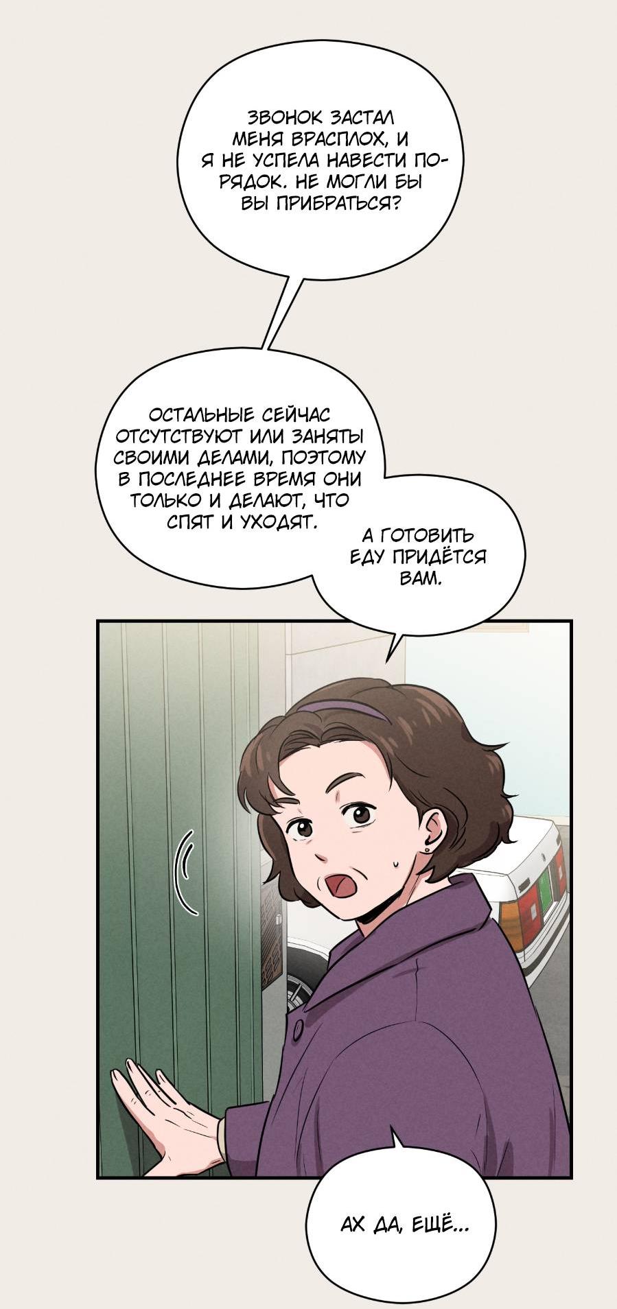 Манга Молодёжный отчёт 1995 - Глава 19 Страница 27