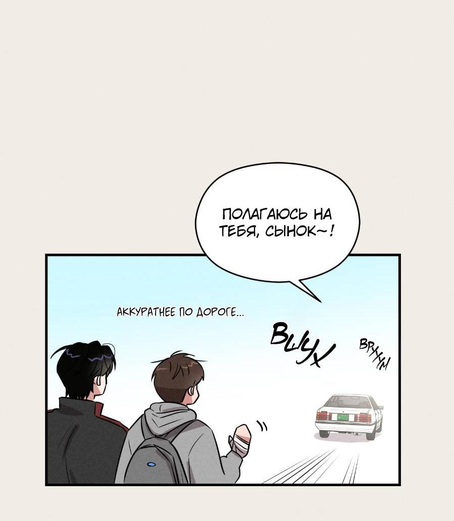 Манга Молодёжный отчёт 1995 - Глава 19 Страница 30