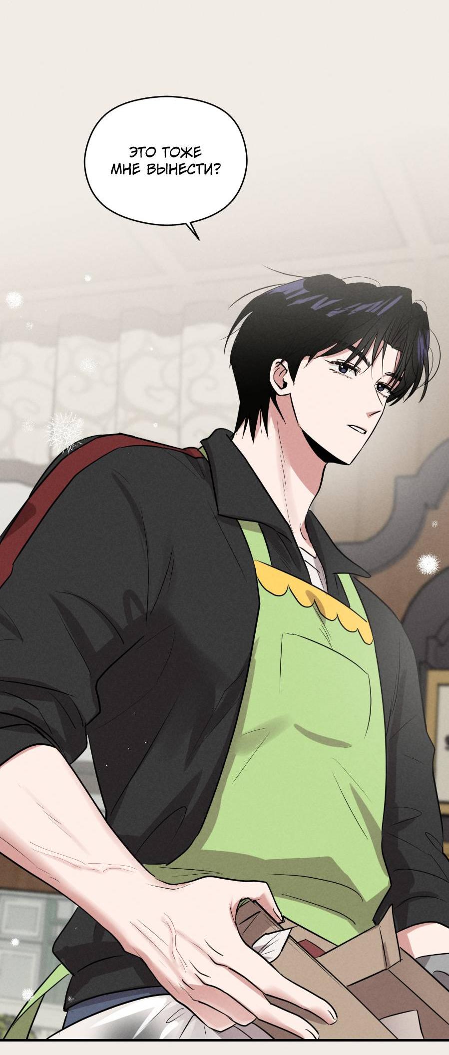 Манга Молодёжный отчёт 1995 - Глава 19 Страница 41