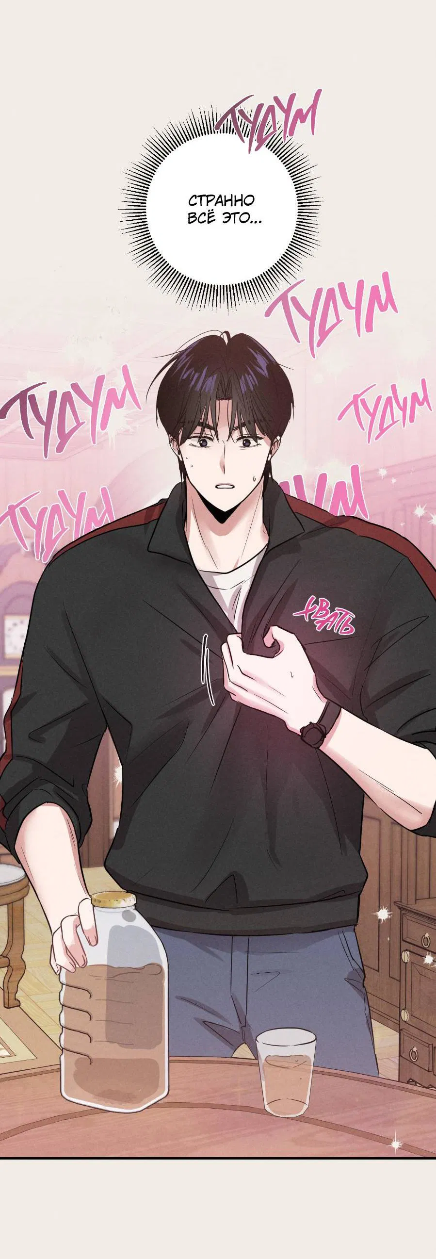 Манга Молодёжный отчёт 1995 - Глава 19 Страница 70