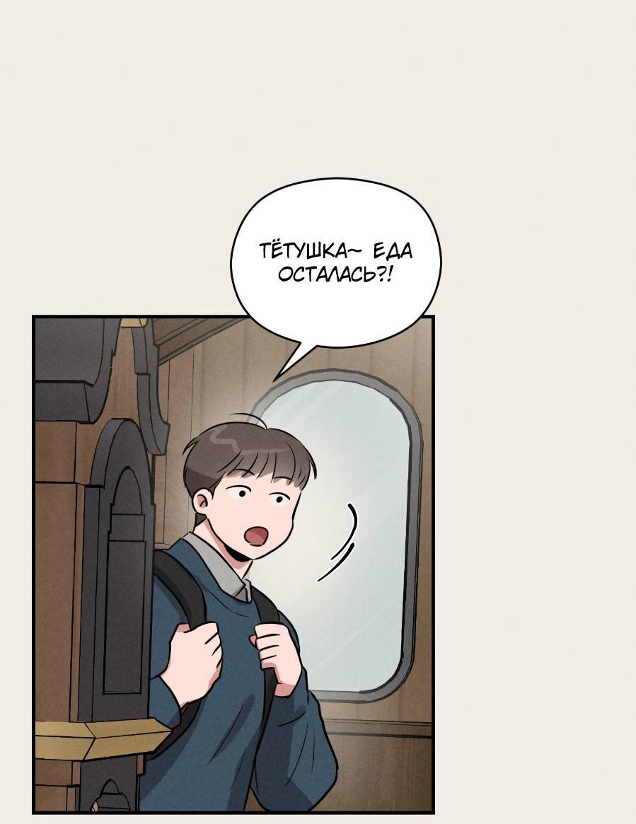 Манга Молодёжный отчёт 1995 - Глава 19 Страница 65