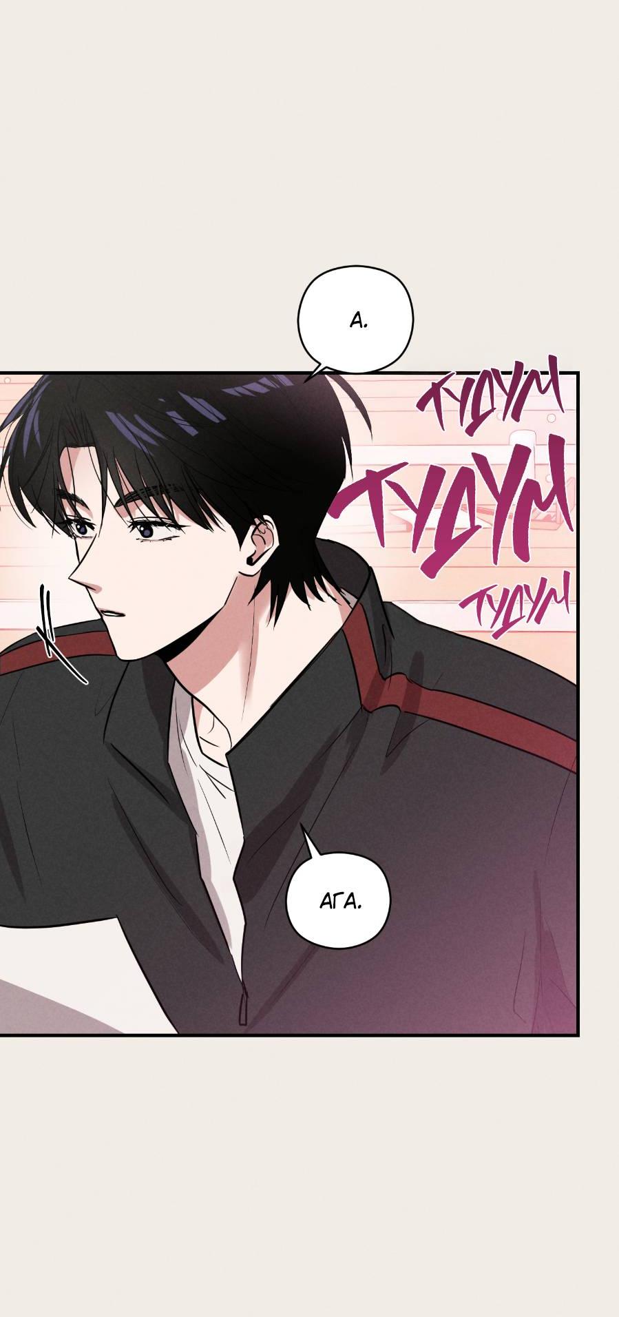 Манга Молодёжный отчёт 1995 - Глава 19 Страница 12