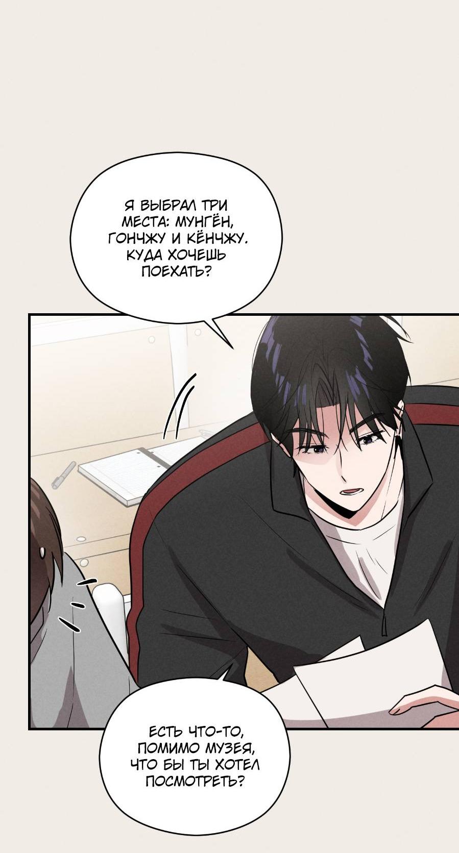 Манга Молодёжный отчёт 1995 - Глава 19 Страница 10