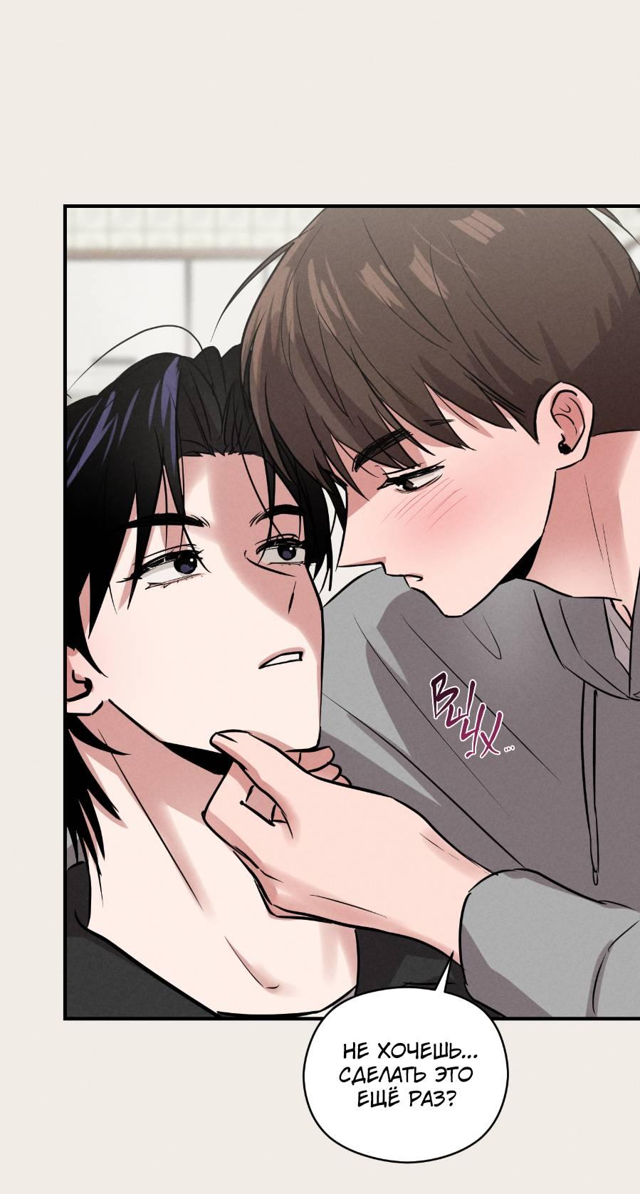 Манга Молодёжный отчёт 1995 - Глава 19 Страница 63