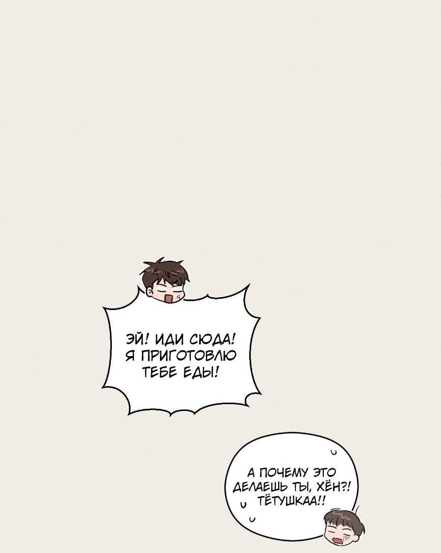 Манга Молодёжный отчёт 1995 - Глава 19 Страница 67