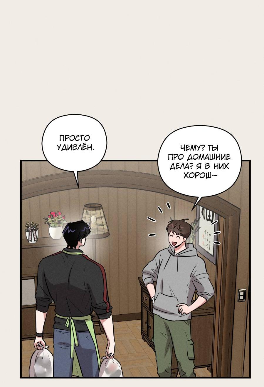 Манга Молодёжный отчёт 1995 - Глава 19 Страница 39