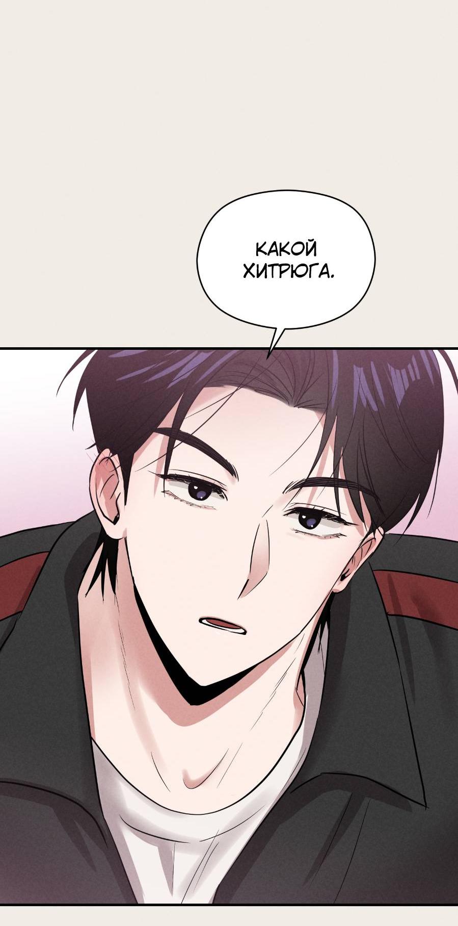 Манга Молодёжный отчёт 1995 - Глава 19 Страница 58