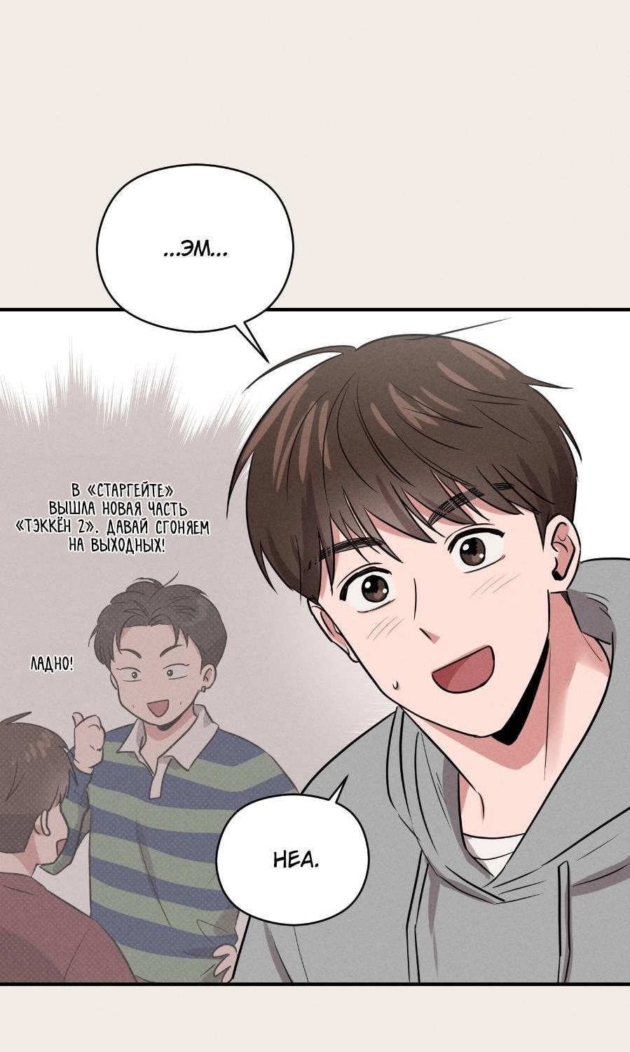 Манга Молодёжный отчёт 1995 - Глава 19 Страница 17