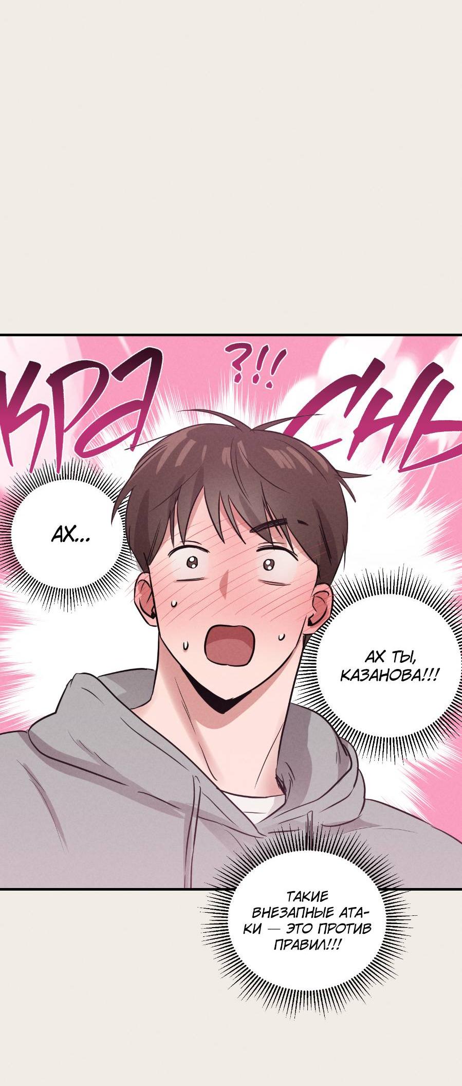 Манга Молодёжный отчёт 1995 - Глава 19 Страница 59