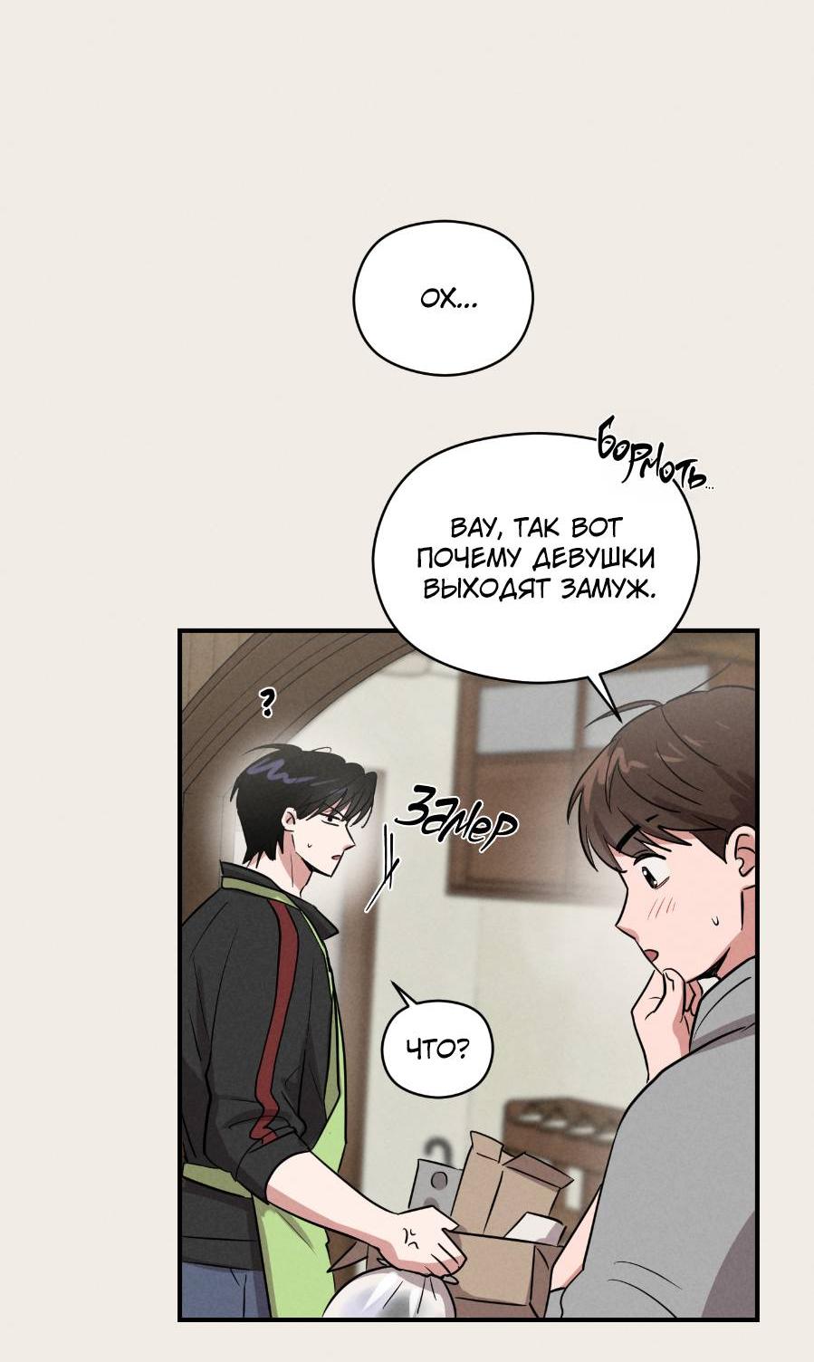 Манга Молодёжный отчёт 1995 - Глава 19 Страница 42