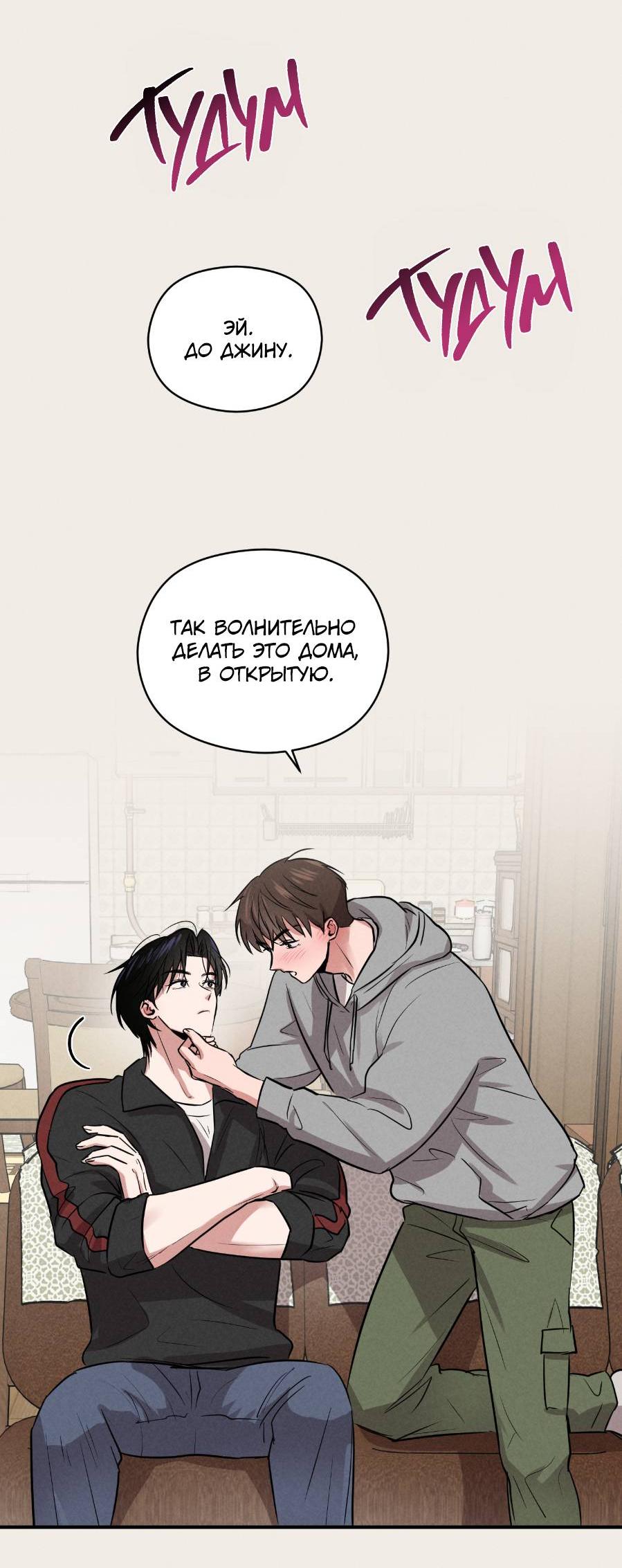 Манга Молодёжный отчёт 1995 - Глава 19 Страница 62