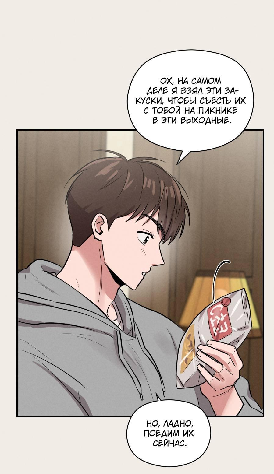 Манга Молодёжный отчёт 1995 - Глава 19 Страница 50