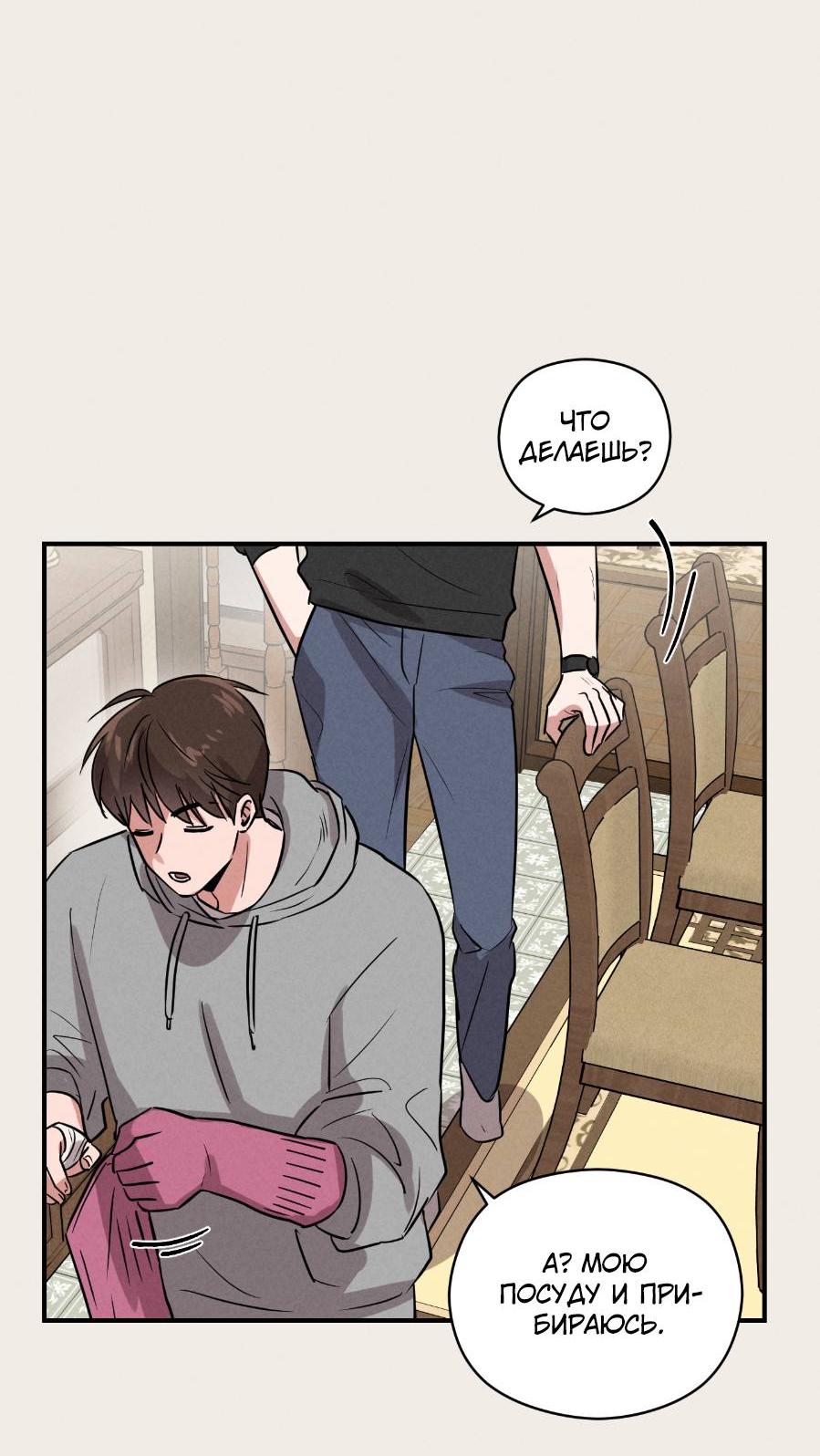 Манга Молодёжный отчёт 1995 - Глава 19 Страница 33