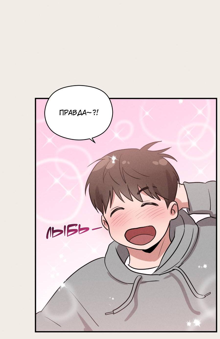 Манга Молодёжный отчёт 1995 - Глава 19 Страница 7