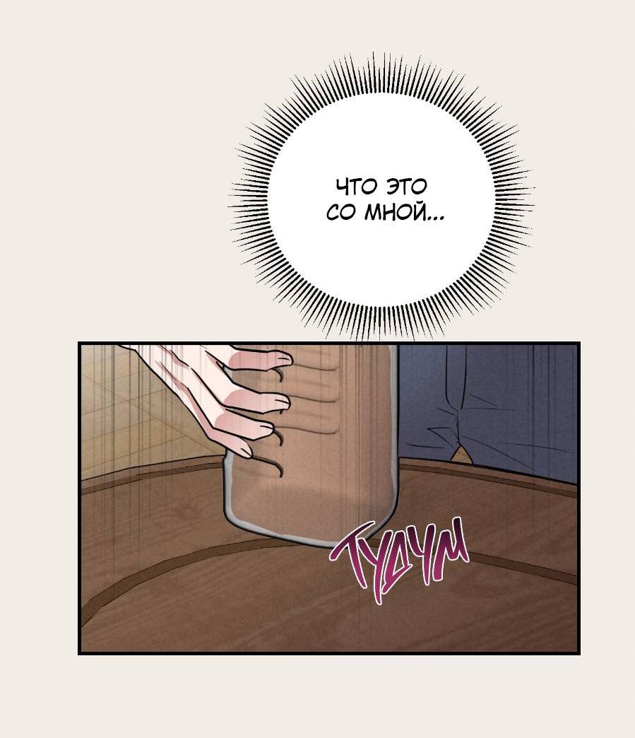 Манга Молодёжный отчёт 1995 - Глава 19 Страница 69