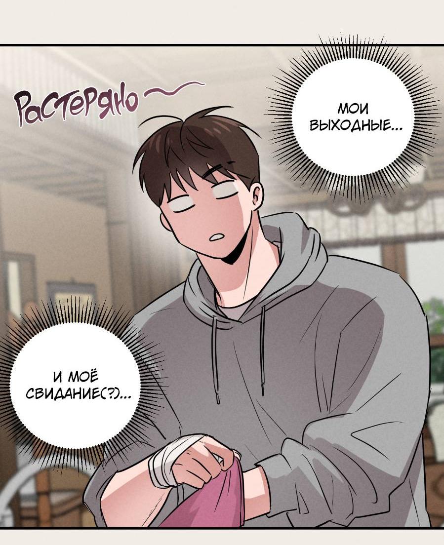 Манга Молодёжный отчёт 1995 - Глава 19 Страница 32