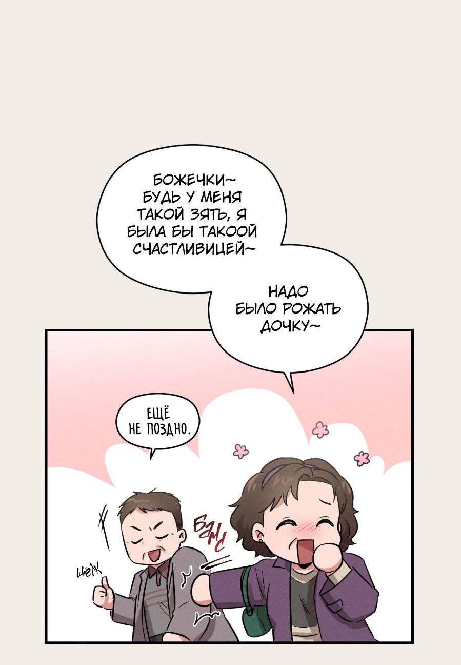 Манга Молодёжный отчёт 1995 - Глава 19 Страница 29