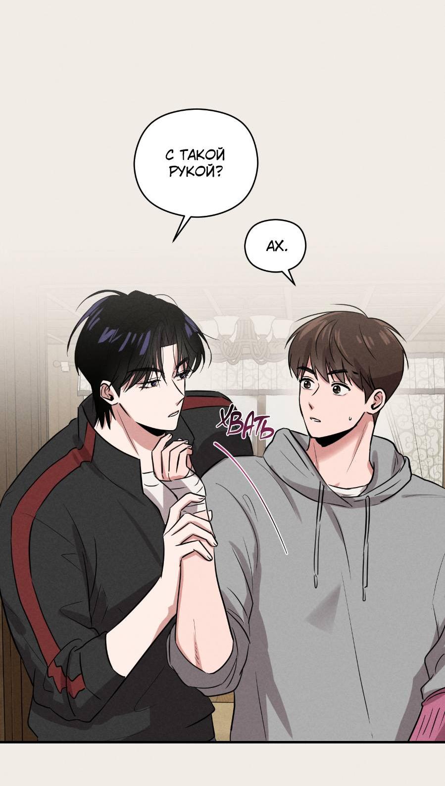 Манга Молодёжный отчёт 1995 - Глава 19 Страница 34