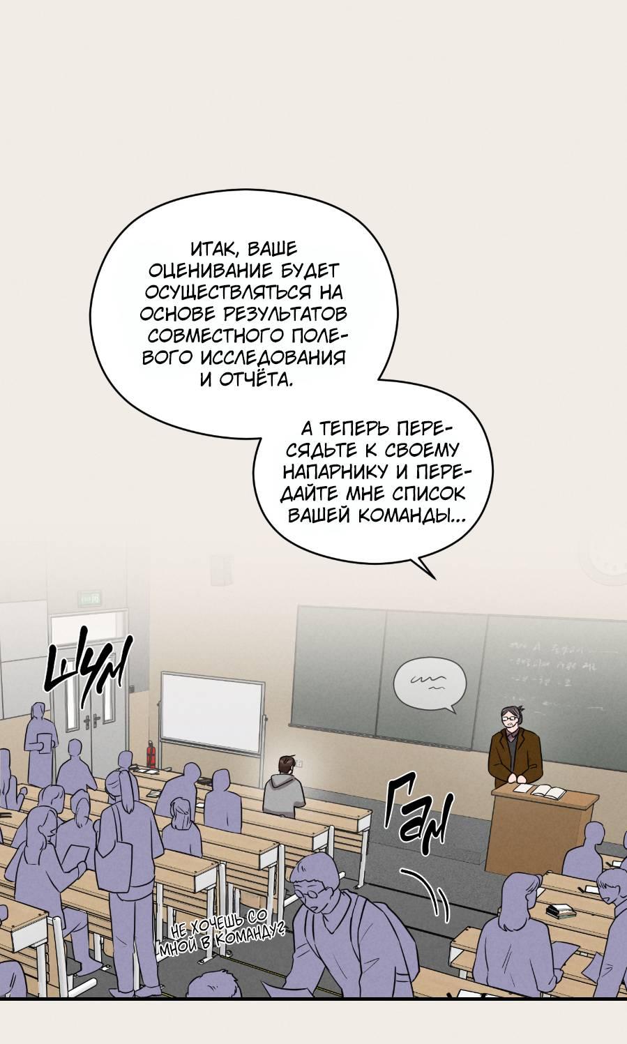 Манга Молодёжный отчёт 1995 - Глава 19 Страница 1