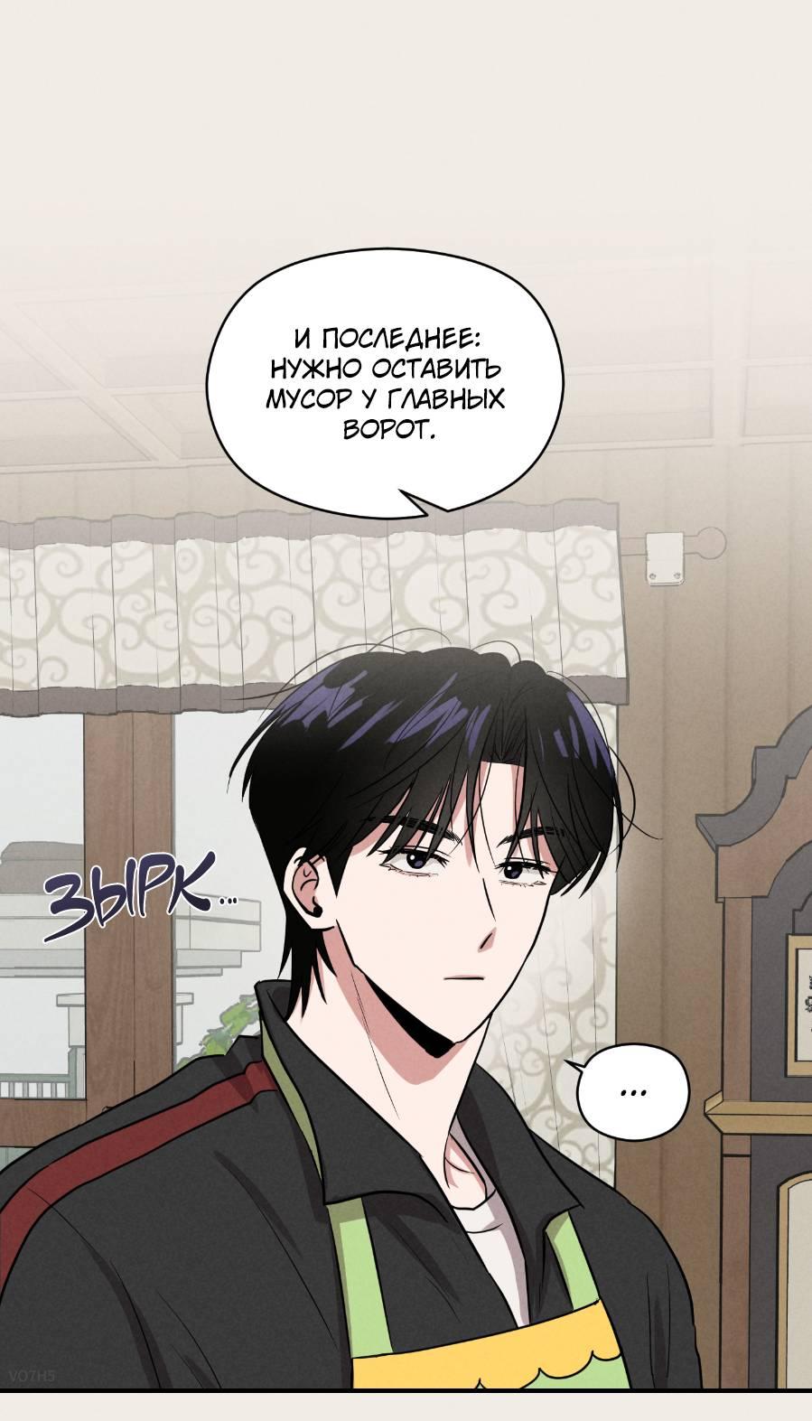 Манга Молодёжный отчёт 1995 - Глава 19 Страница 37