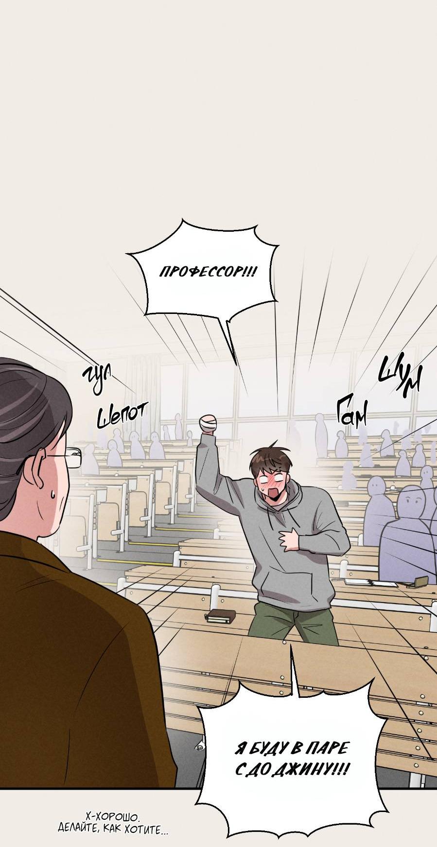 Манга Молодёжный отчёт 1995 - Глава 19 Страница 3