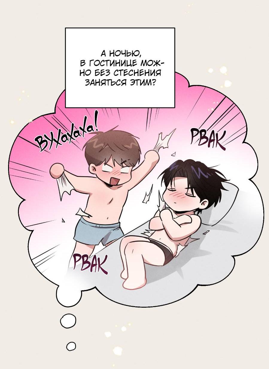 Манга Молодёжный отчёт 1995 - Глава 19 Страница 20