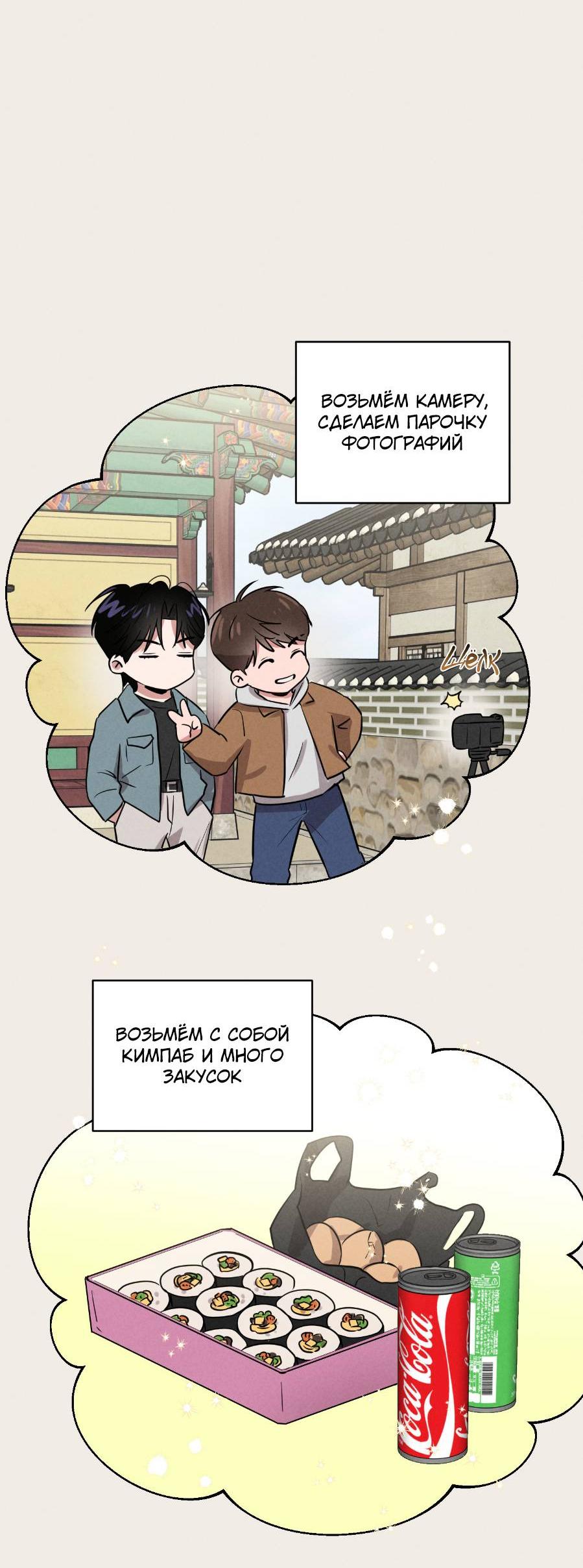 Манга Молодёжный отчёт 1995 - Глава 19 Страница 19