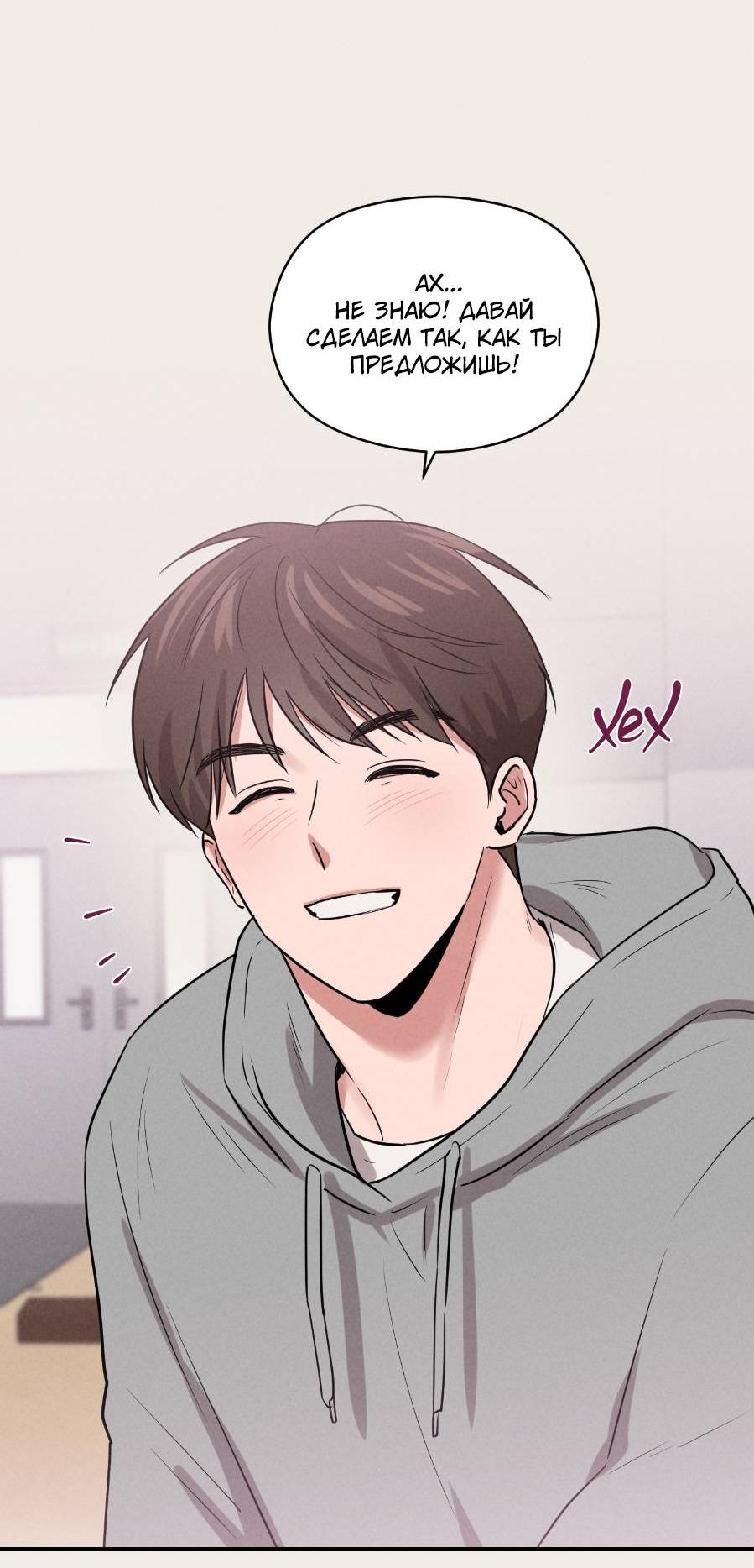 Манга Молодёжный отчёт 1995 - Глава 19 Страница 11