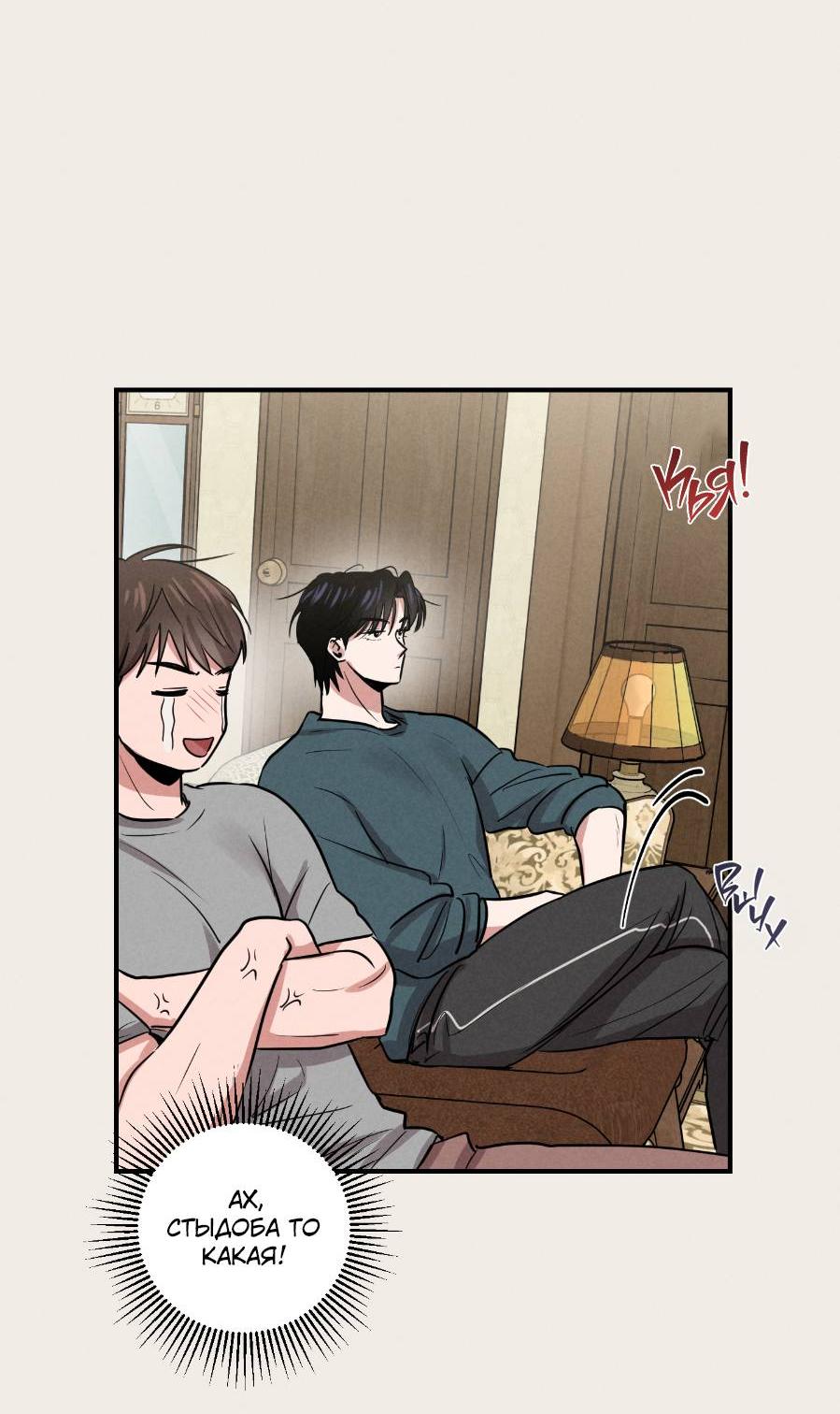 Манга Молодёжный отчёт 1995 - Глава 21 Страница 25