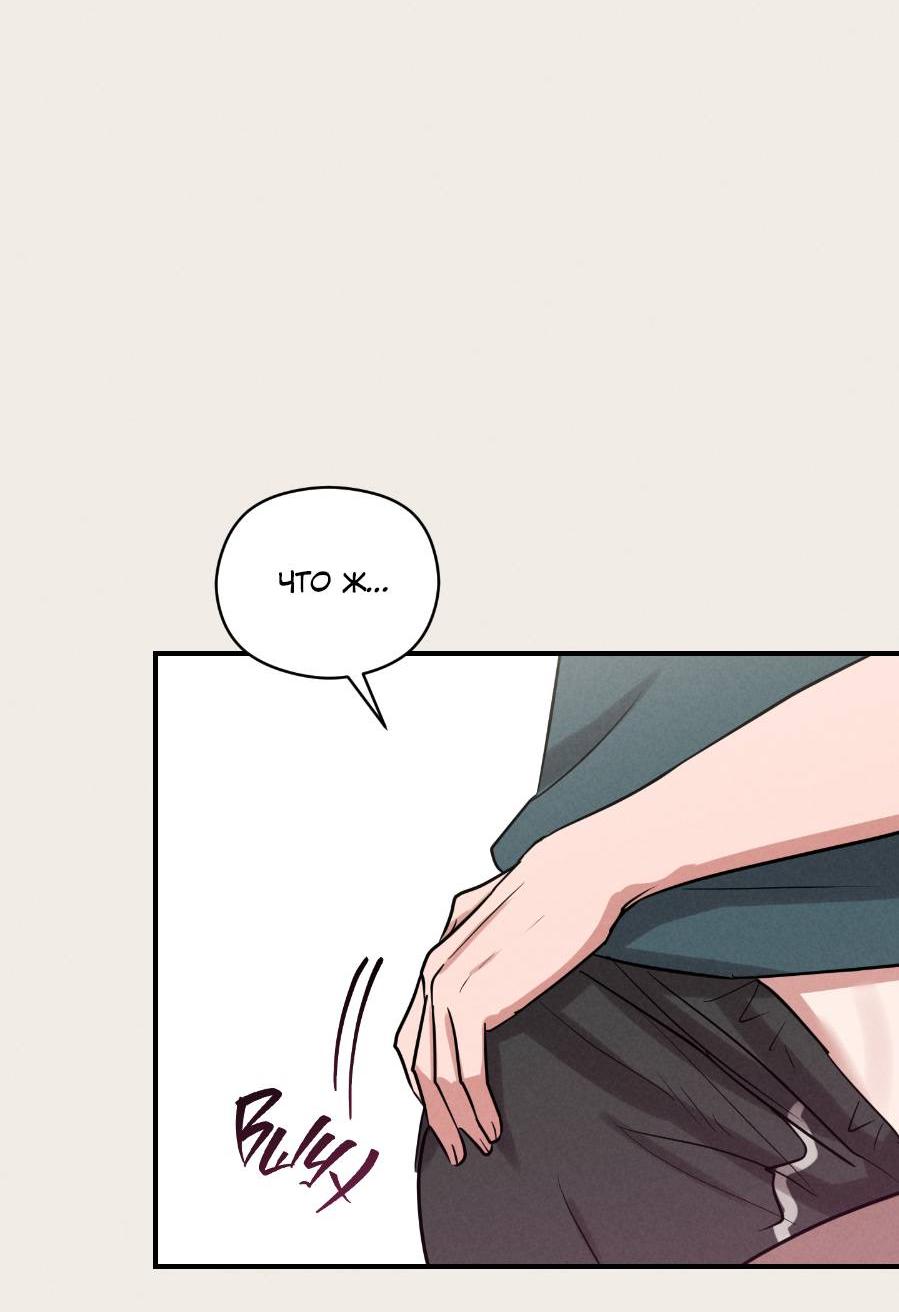 Манга Молодёжный отчёт 1995 - Глава 21 Страница 65