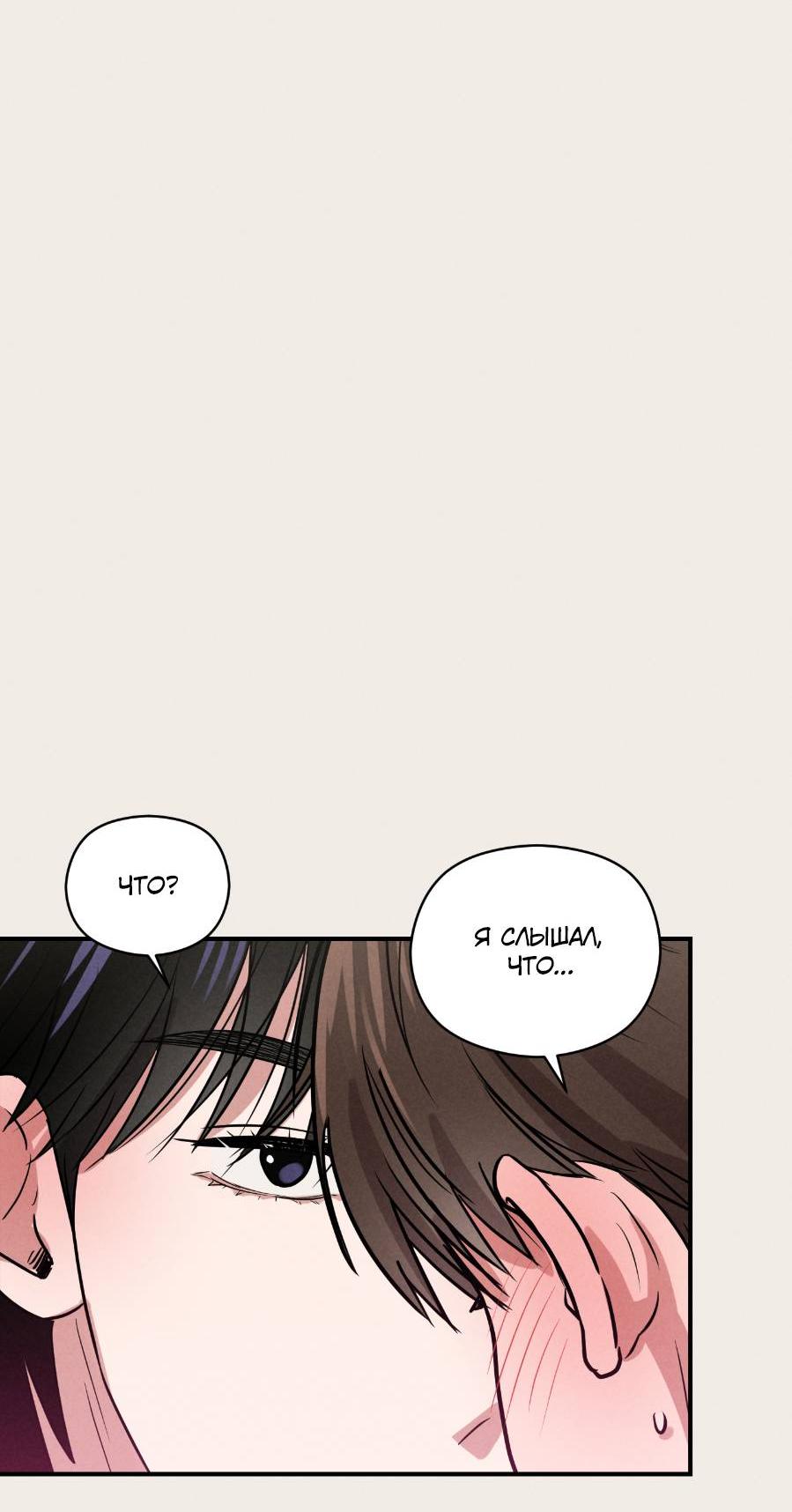 Манга Молодёжный отчёт 1995 - Глава 21 Страница 63