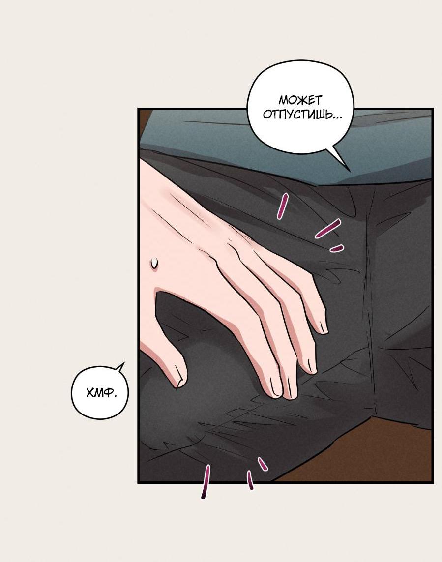 Манга Молодёжный отчёт 1995 - Глава 21 Страница 23