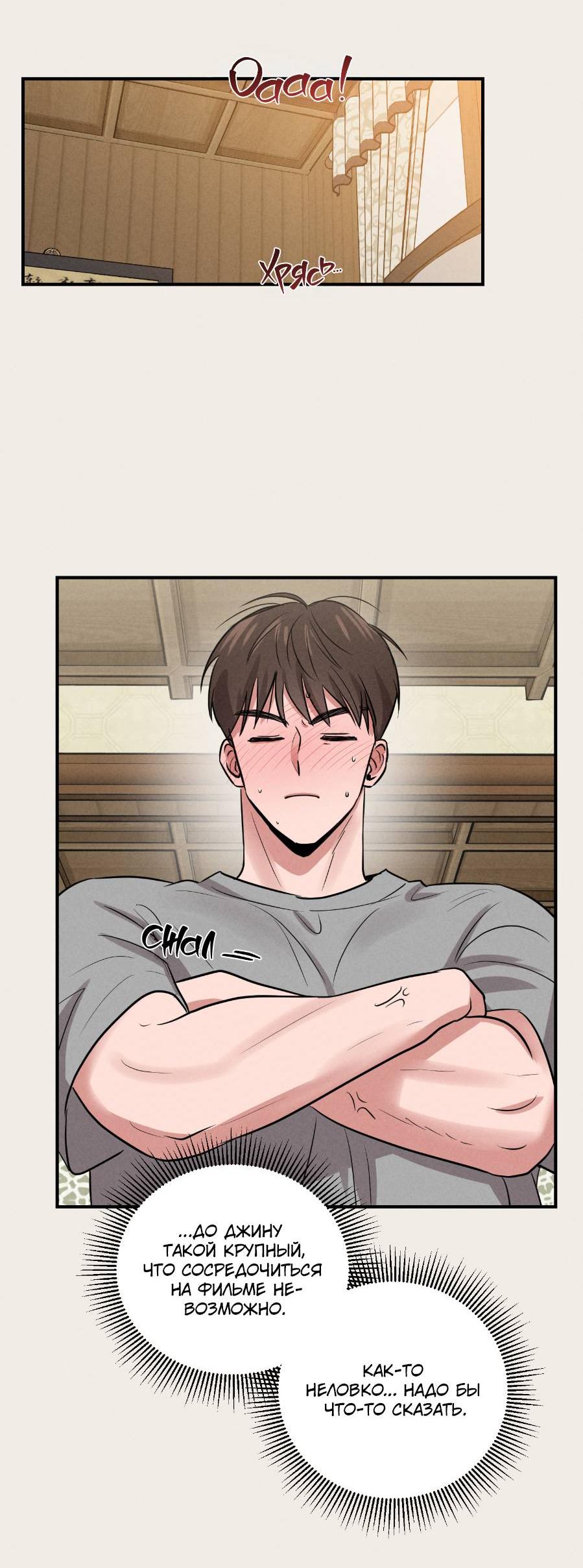 Манга Молодёжный отчёт 1995 - Глава 21 Страница 26