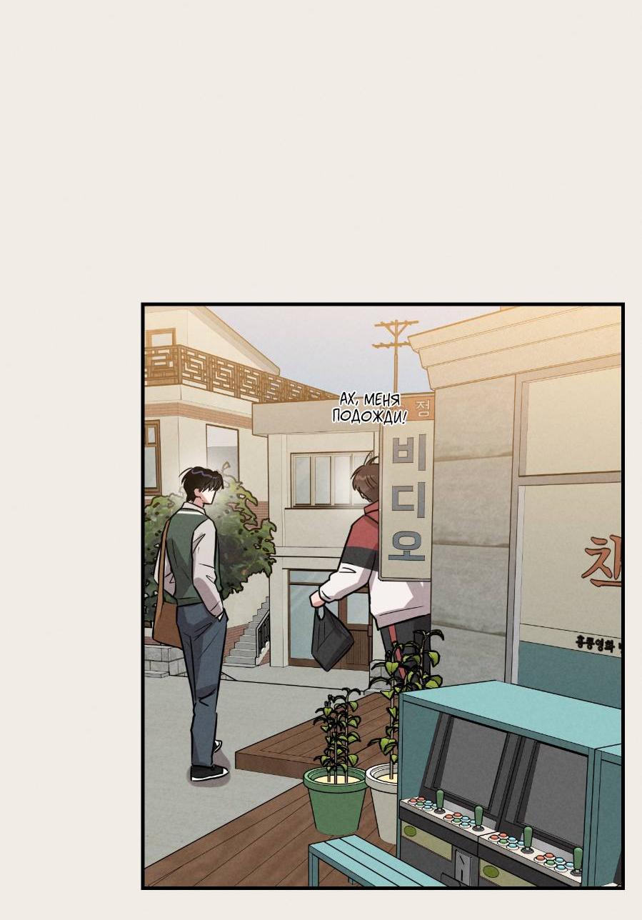 Манга Молодёжный отчёт 1995 - Глава 21 Страница 13