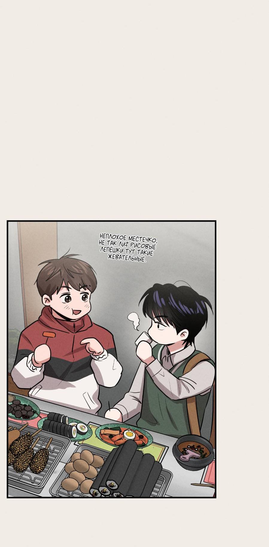 Манга Молодёжный отчёт 1995 - Глава 21 Страница 10