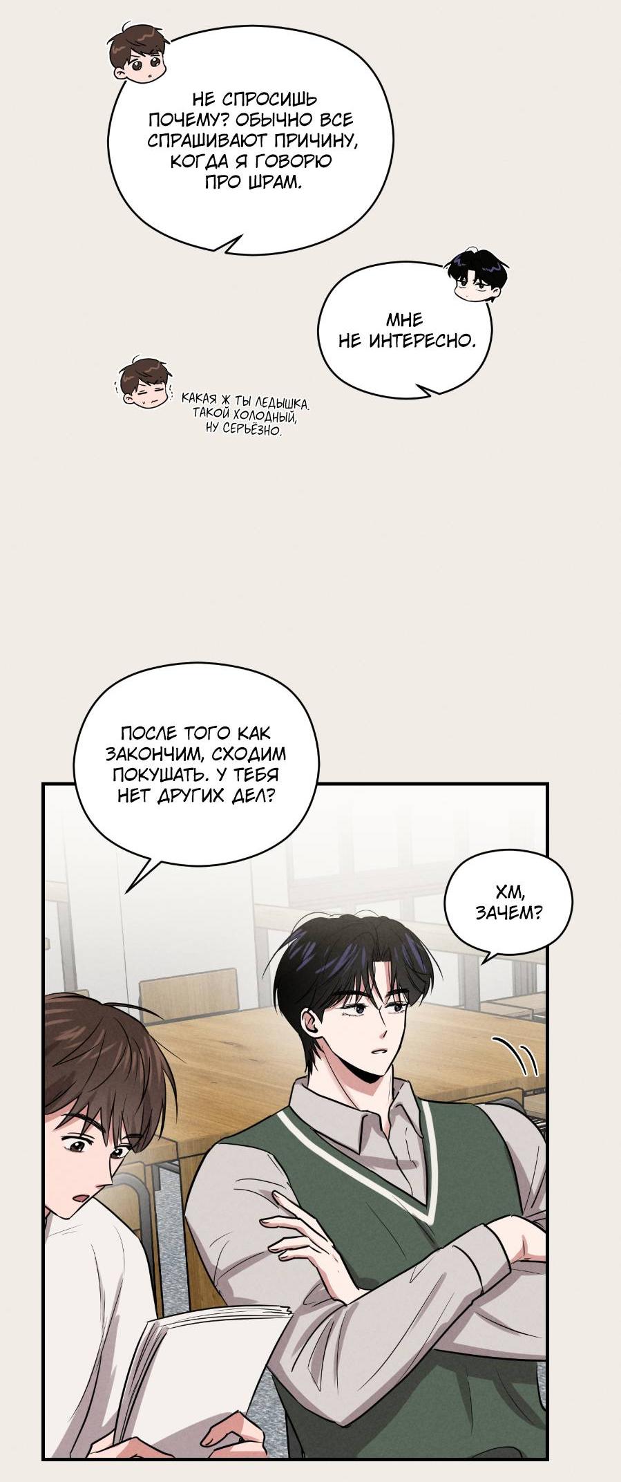 Манга Молодёжный отчёт 1995 - Глава 21 Страница 5