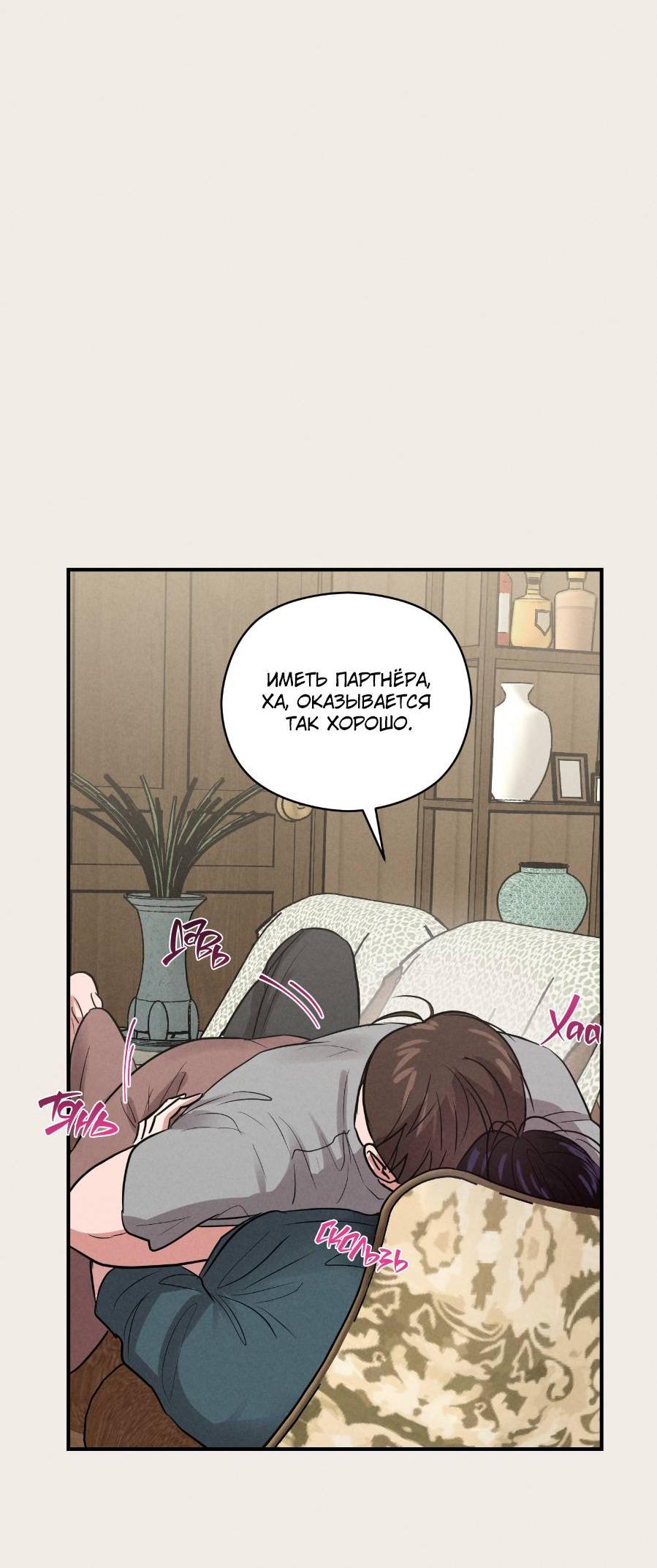 Манга Молодёжный отчёт 1995 - Глава 21 Страница 45