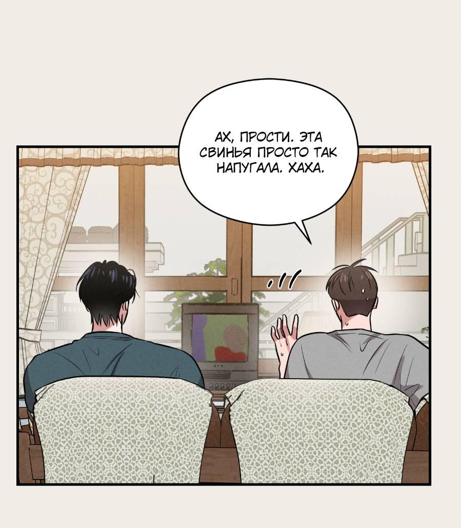 Манга Молодёжный отчёт 1995 - Глава 21 Страница 24