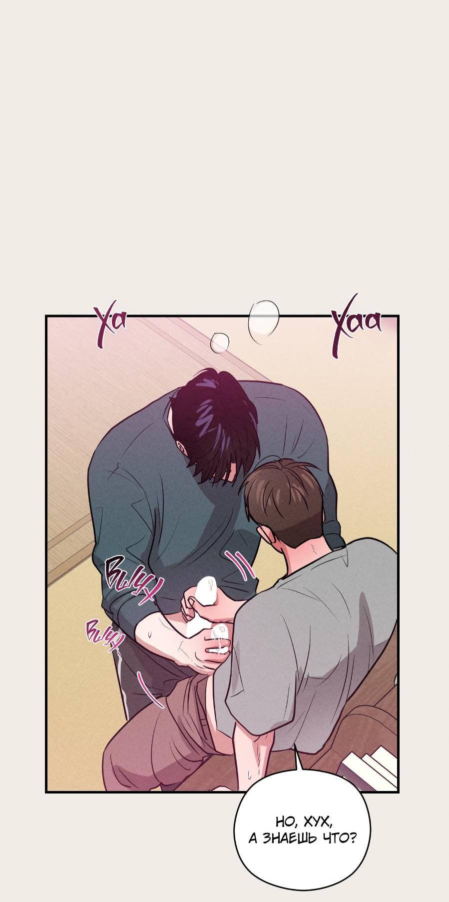 Манга Молодёжный отчёт 1995 - Глава 21 Страница 62