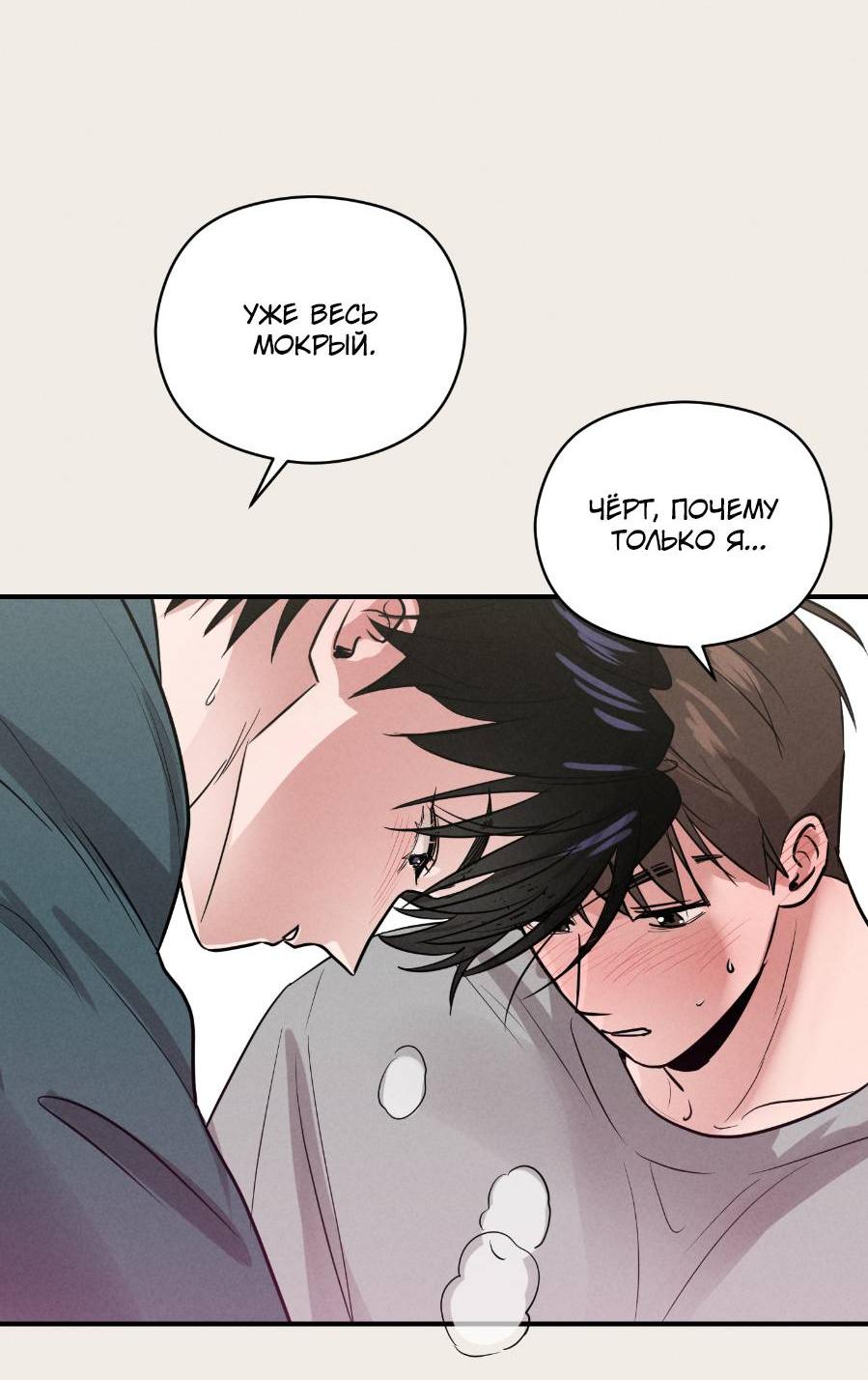 Манга Молодёжный отчёт 1995 - Глава 21 Страница 61