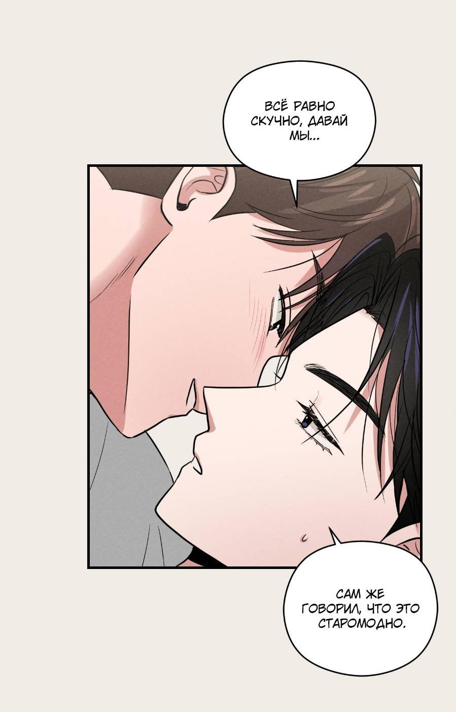 Манга Молодёжный отчёт 1995 - Глава 21 Страница 39