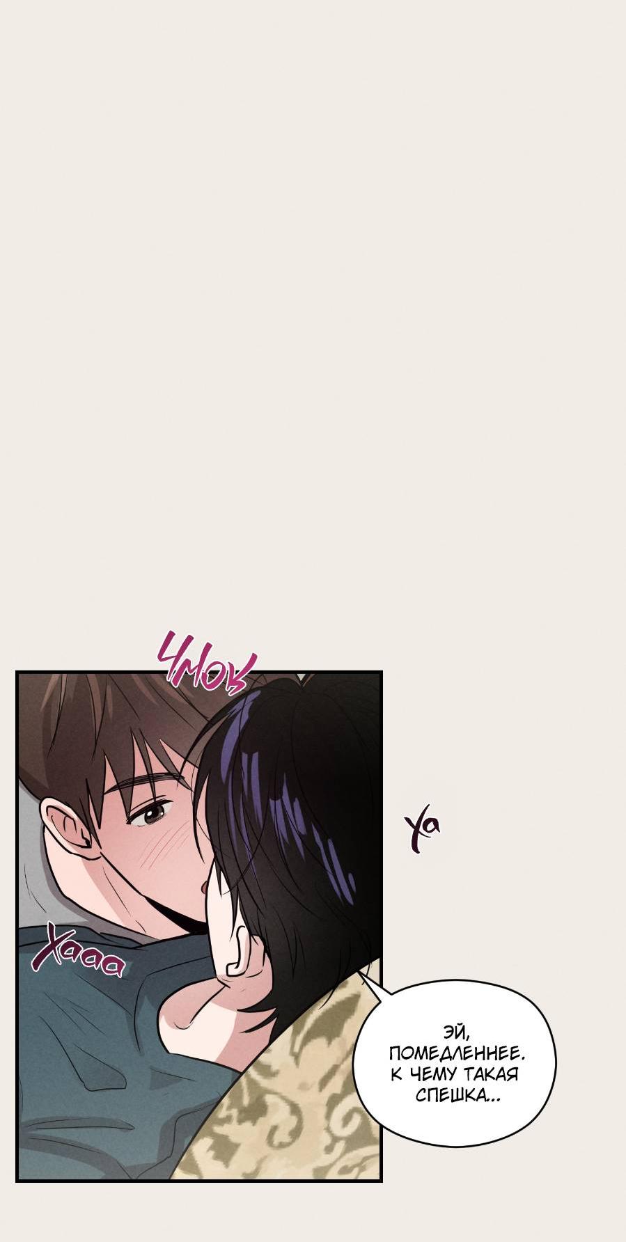 Манга Молодёжный отчёт 1995 - Глава 21 Страница 43