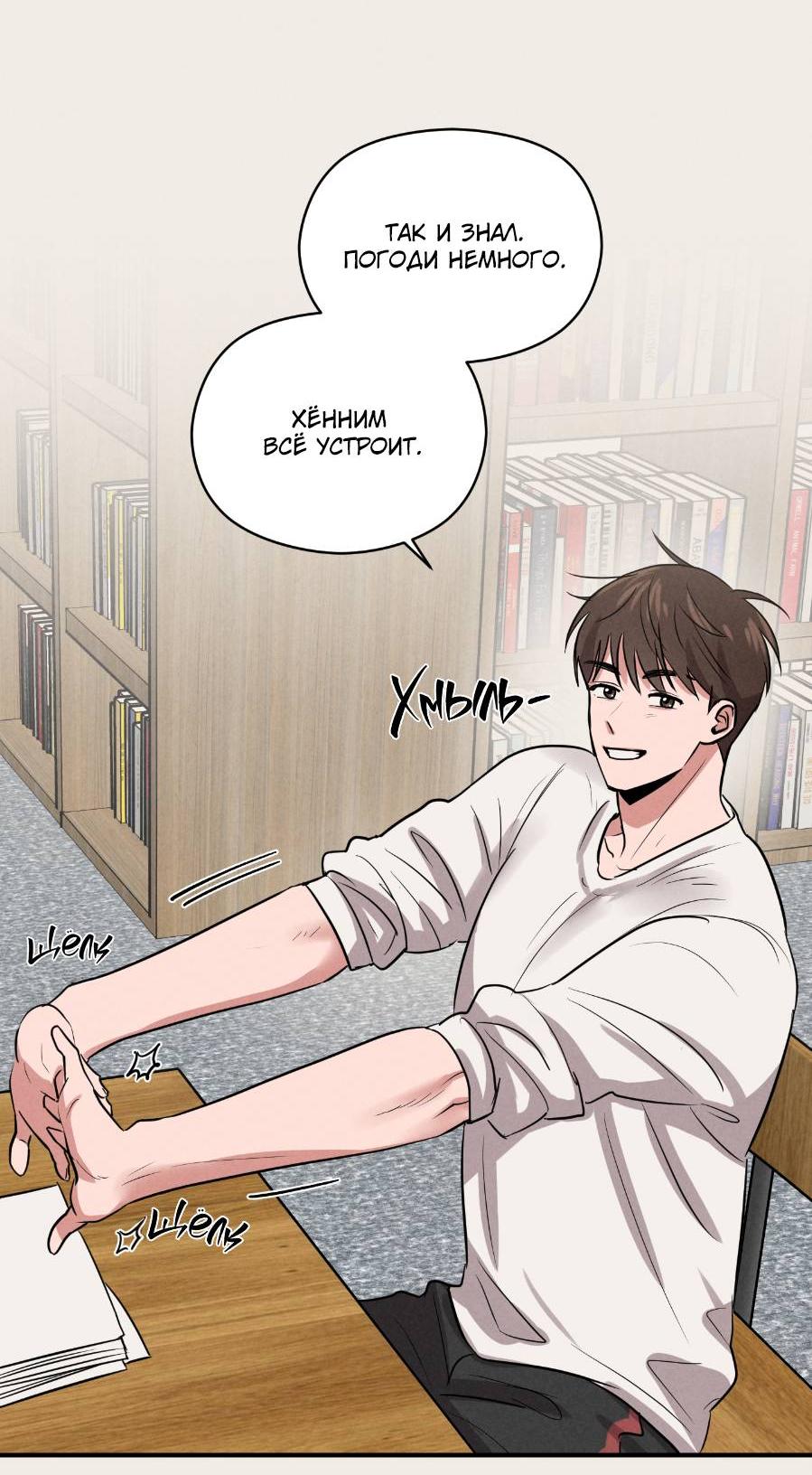 Манга Молодёжный отчёт 1995 - Глава 21 Страница 6