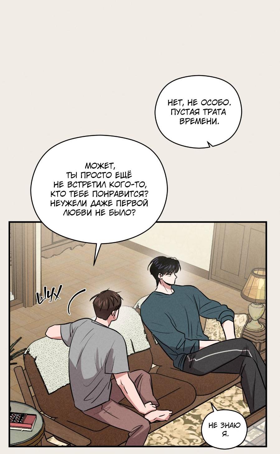 Манга Молодёжный отчёт 1995 - Глава 21 Страница 33