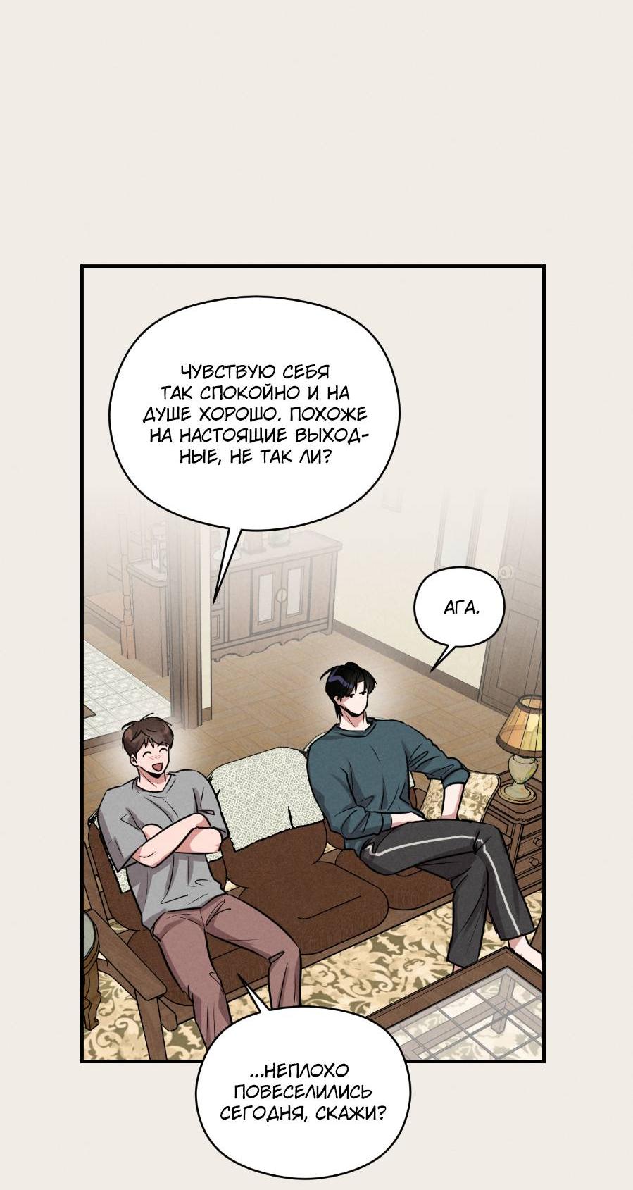 Манга Молодёжный отчёт 1995 - Глава 21 Страница 27