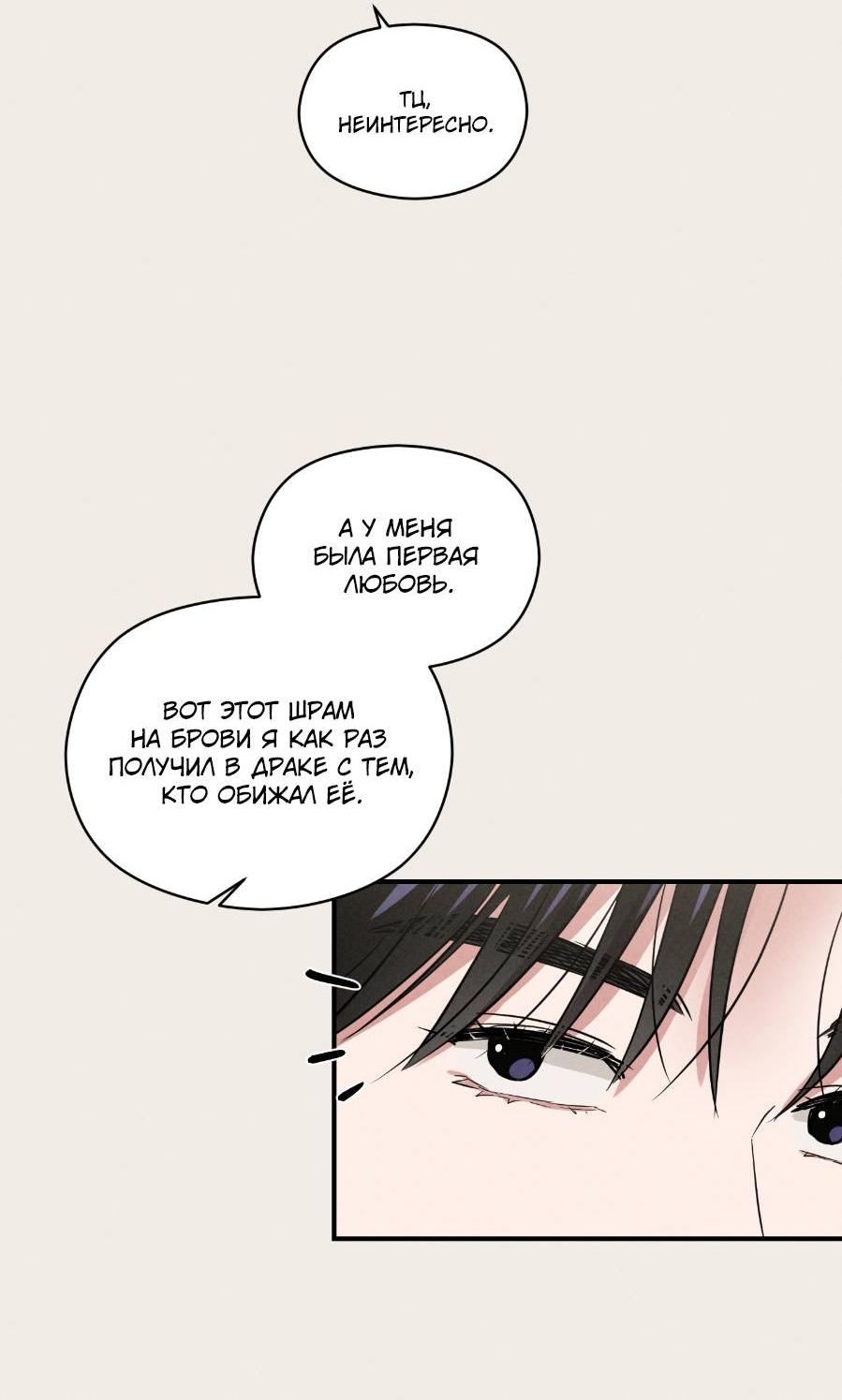 Манга Молодёжный отчёт 1995 - Глава 21 Страница 34