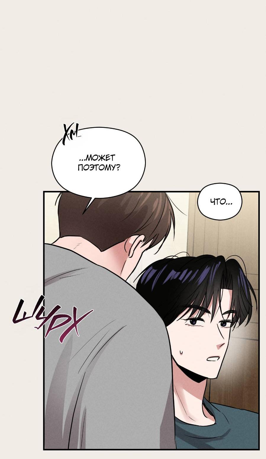 Манга Молодёжный отчёт 1995 - Глава 21 Страница 37