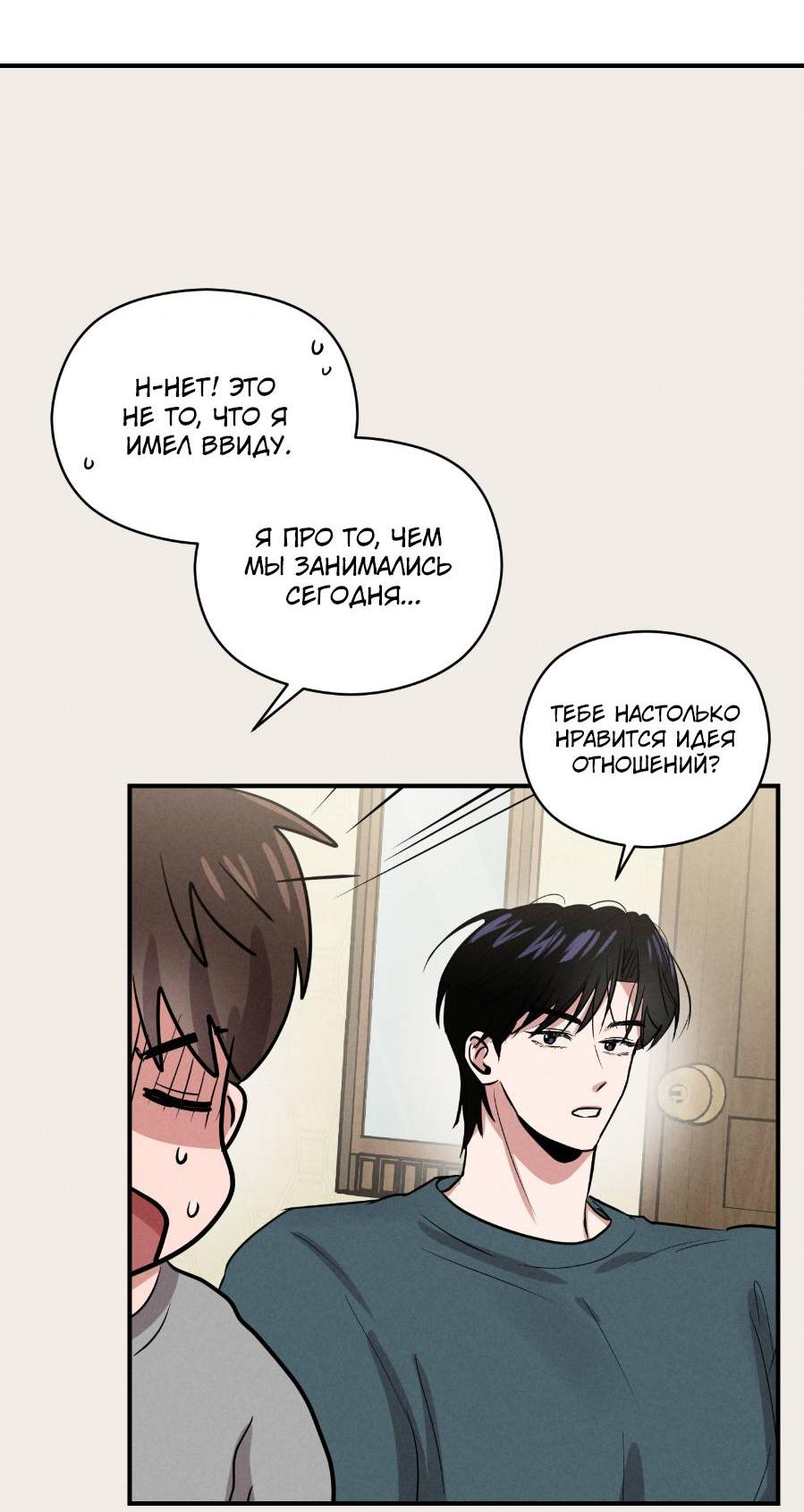 Манга Молодёжный отчёт 1995 - Глава 21 Страница 31